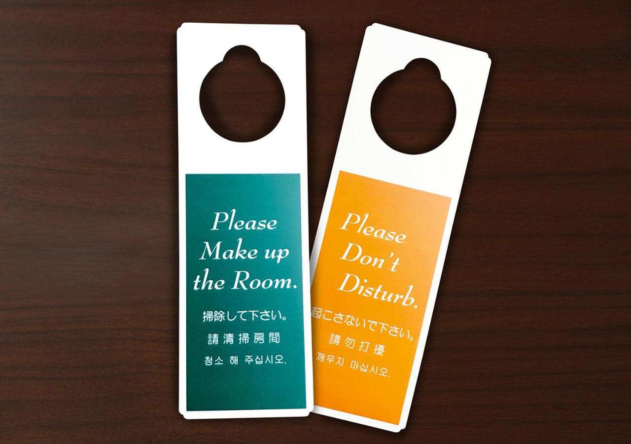 ホテルトレンドあべの天王寺 3* 大阪市
